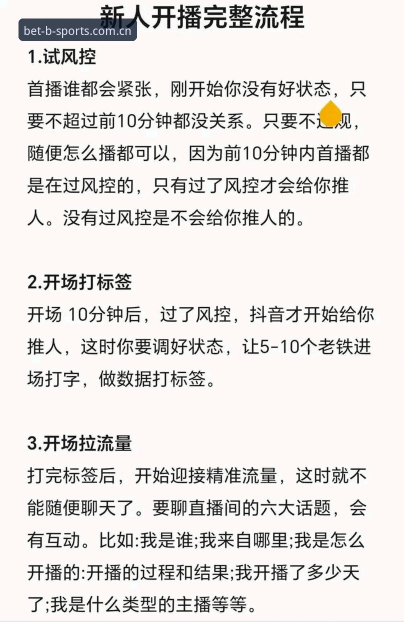 b体育赛事直播 B体育娱乐平台赛事直播操作教程:从入门到精通的完整指南